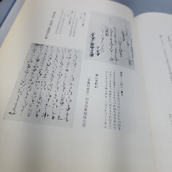 Manyo, Kokin, Shinkokin Japanese Poetry: Man'yōshū Kokin Wakashū Shin Kokin Waka - Picture 7 of 15